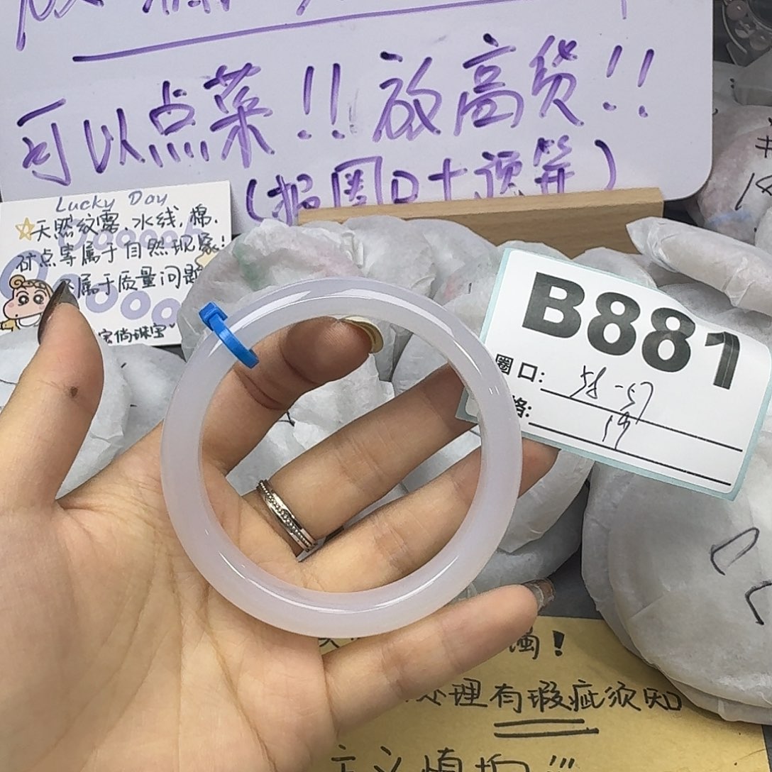 玛瑙/玉髓手镯合金881