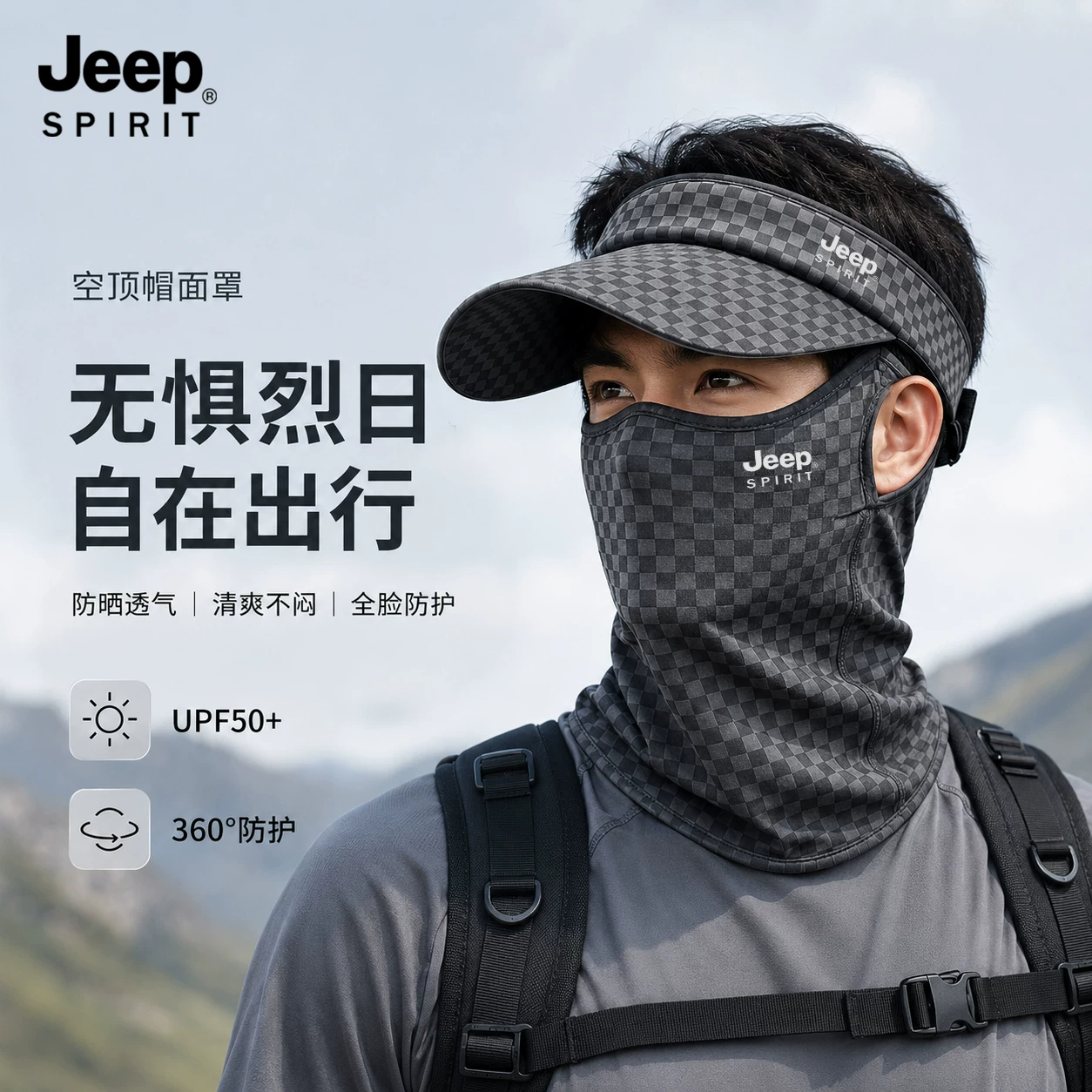 JEEP吉普空顶帽男士夏季冰丝防晒面罩帽子套装户外运动遮阳太阳帽