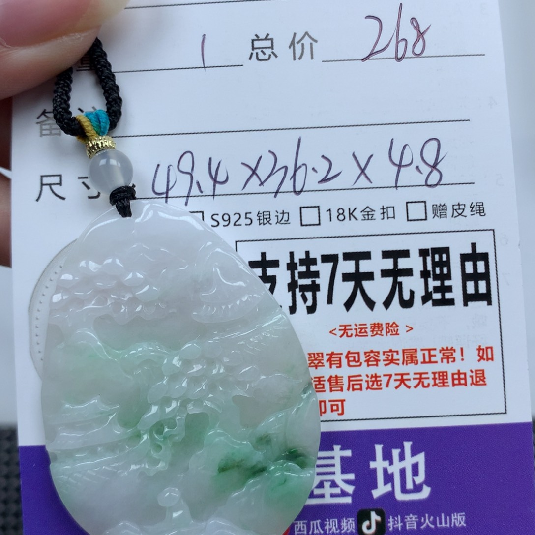 翡翠未镶嵌颈饰天然