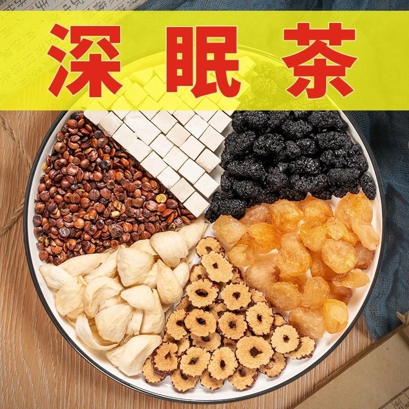 [深眠茶】百合 桂圆 茯苓 桑葚 酸枣仁 红枣