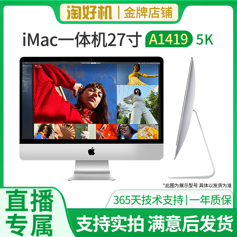 99新 Apple/苹果  iMac27寸超薄5K屏EA2 i7四核16G+512闪存独显4G