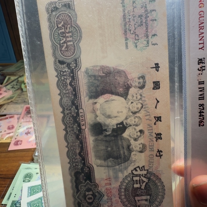 爱***己三版币大团结散张单张两张