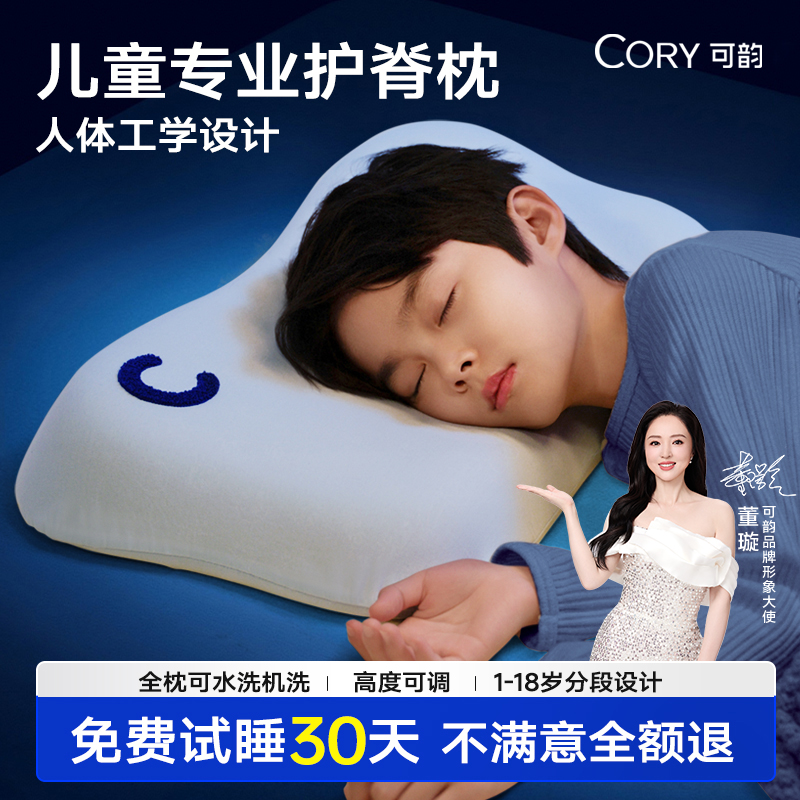 【董璇推荐】儿童枕头8岁以上四季通用小学生宝宝专用硅胶可水洗枕商品图