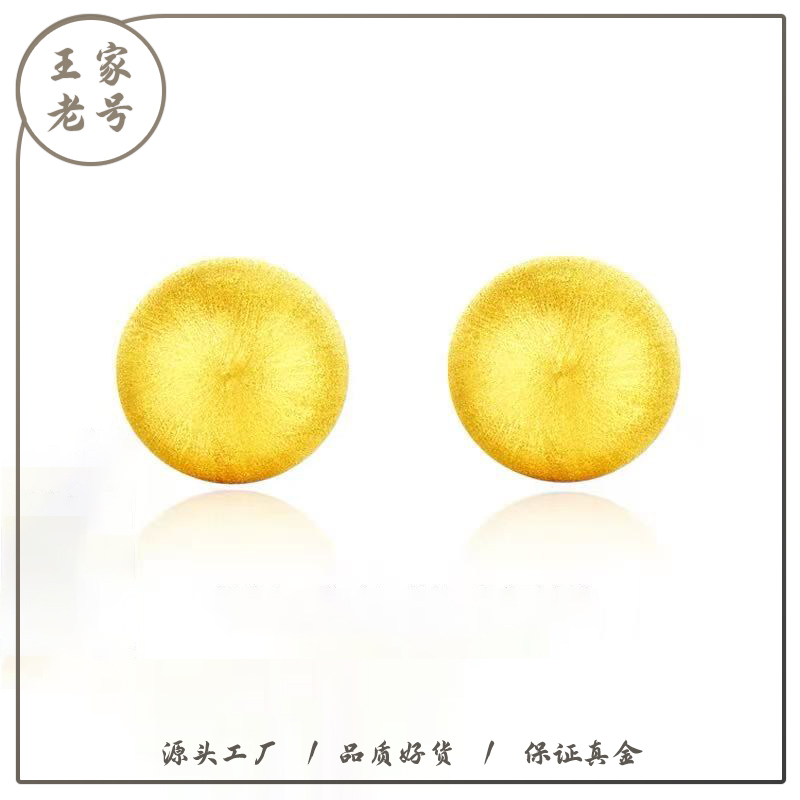 足金999拉丝金珠耳钉时尚8mm金豆豆耳针深圳水贝（克重多退少补）