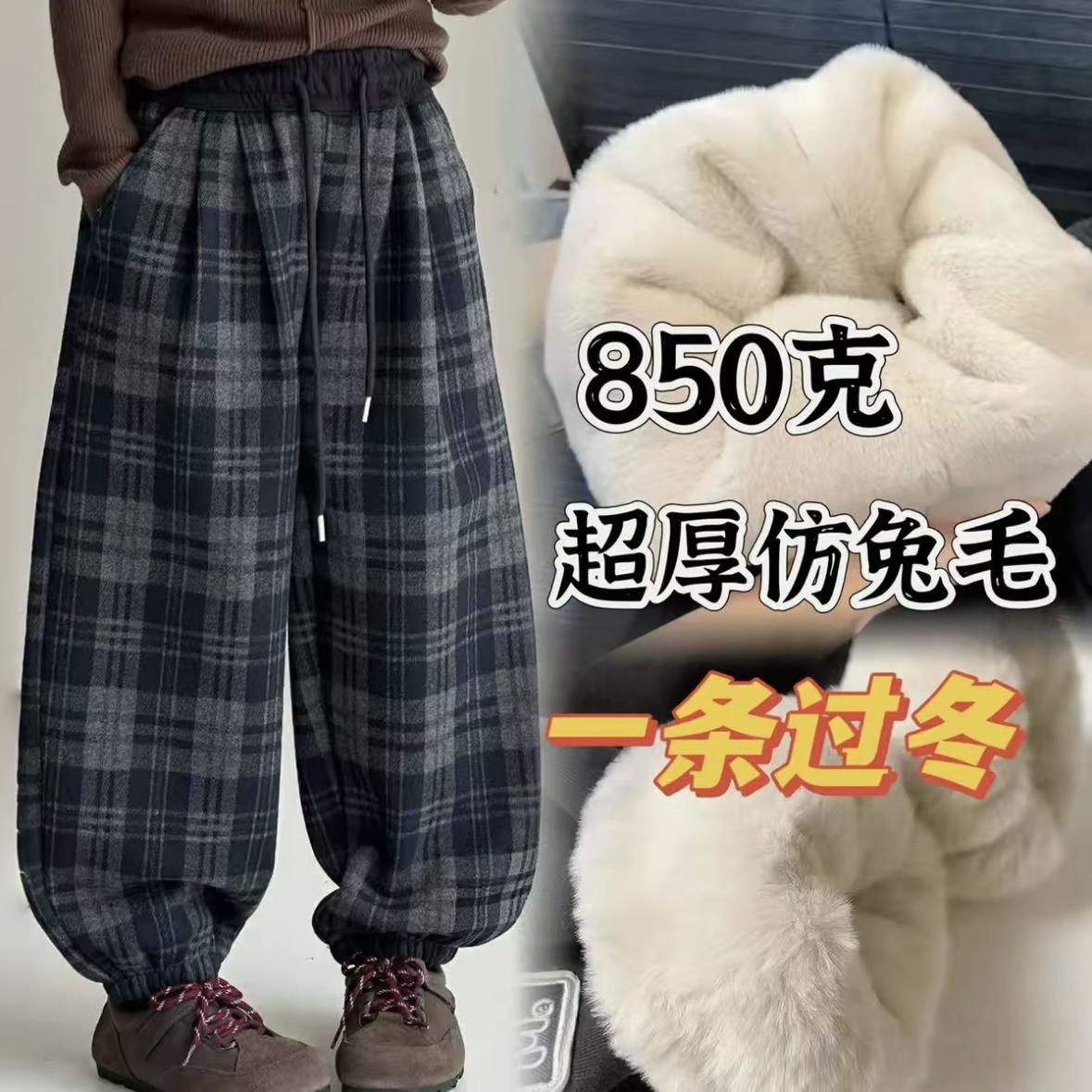【850克格子仿兔毛】男女童加绒冬季中大童洋气保暖宽松紧束脚裤