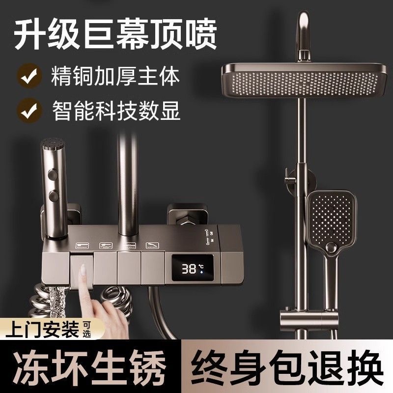 家用恒温数显增压淋浴花洒套装卫生间沐浴全套