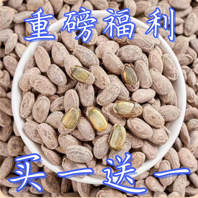 【净重】正宗新货长兴特产奶油大颗粒现炒奶油原味坚果零食年货批发