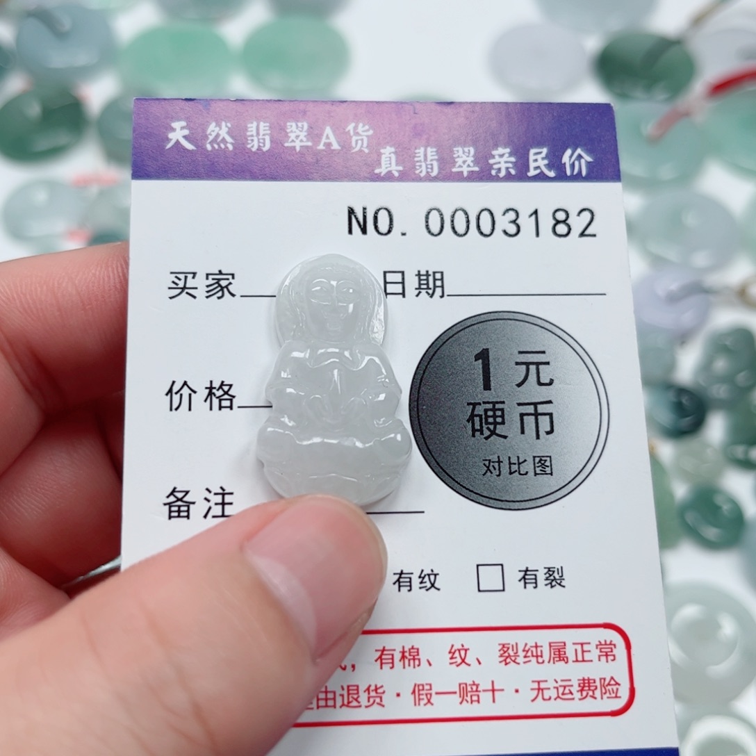 吊坠(不含链)未镶嵌翡翠