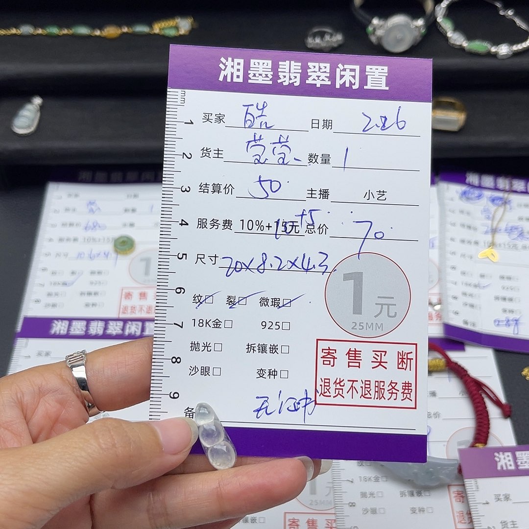 翡翠颈饰未镶嵌皓***呀吊坠