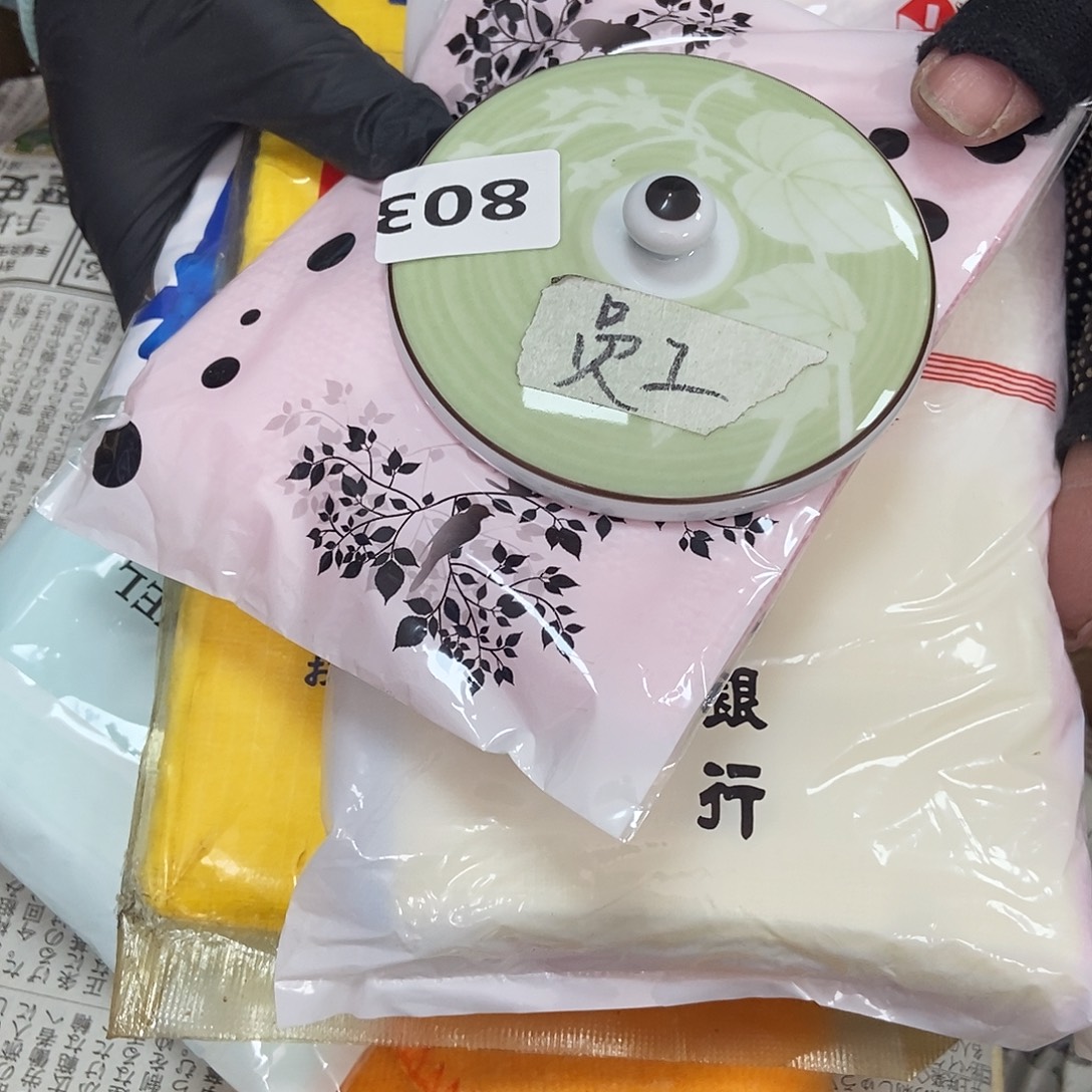 青***染瓷片803中古二手瑕疵