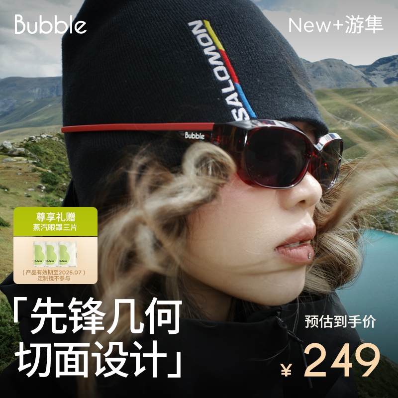 【明星同款】Bubble窄框墨镜运动偏光眼镜游隼墨镜户外冬日ootd穿搭商品图
