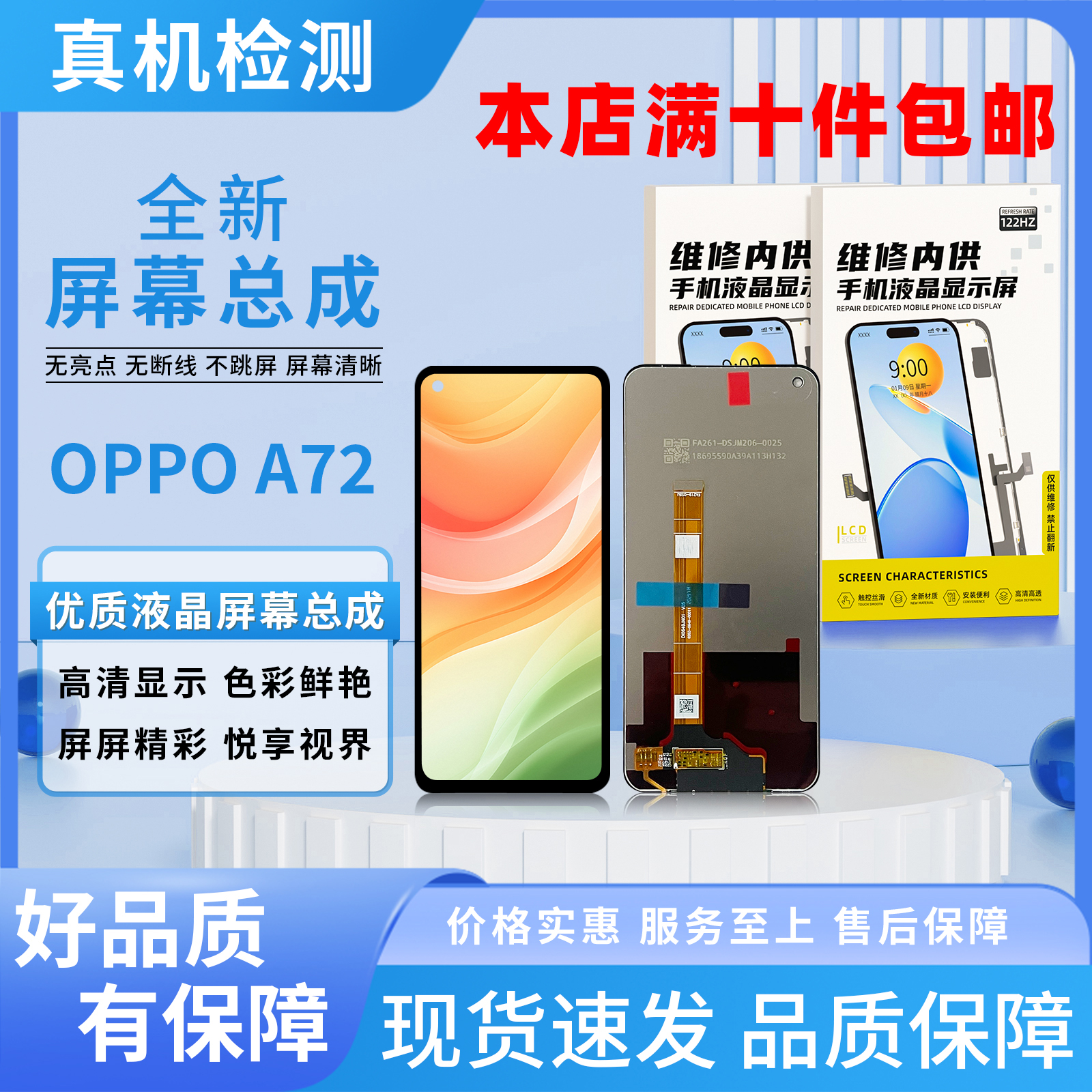 OP-A92S/真我6PRO/RENO4Z手机屏幕总成 【品牌液晶】