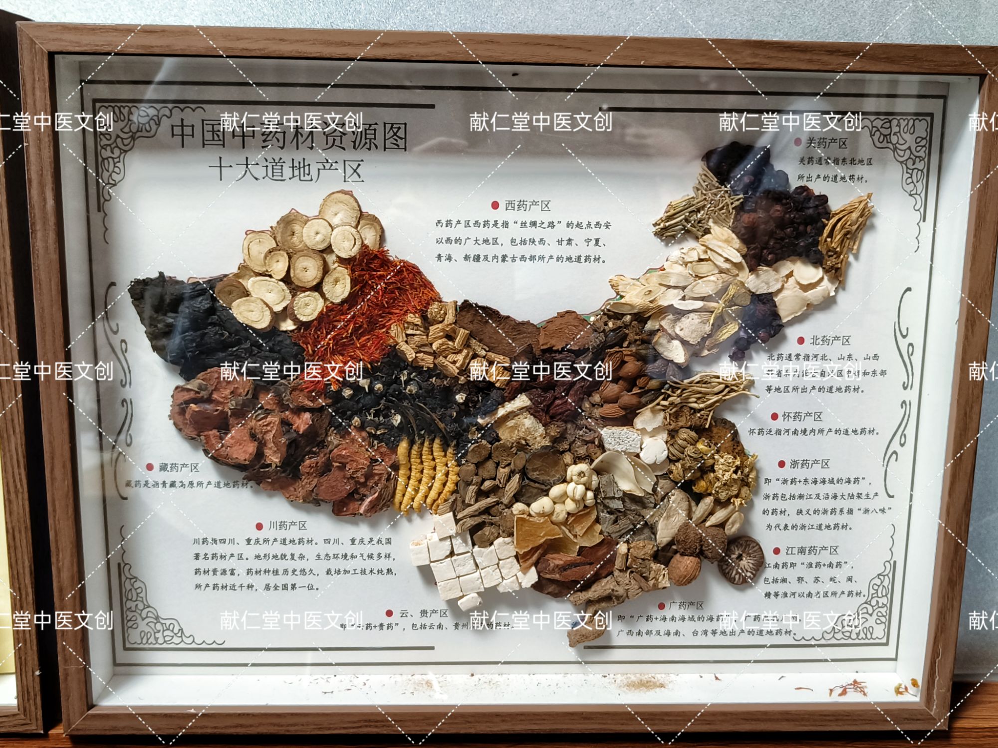 全国道地产区药材分布图中药标本地图标本相框装饰画成品