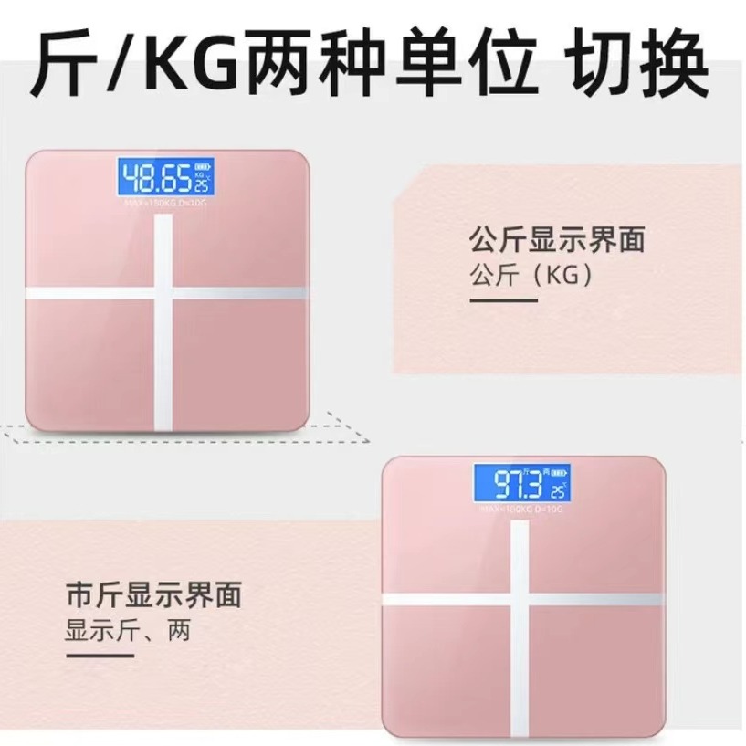 【粉丝专享】家用体重秤充电体重秤准电子秤称重人体秤耐用钢化玻璃 图片 4