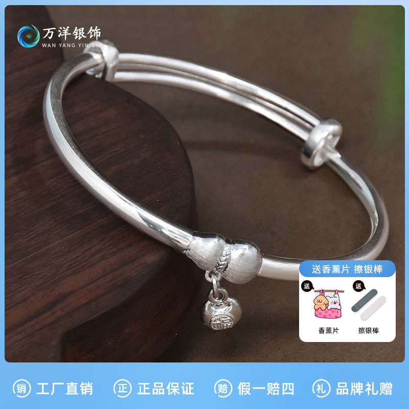 足银手镯 【禄藏乾坤 时来运转】足银999.9福禄双全手镯推拉可调节