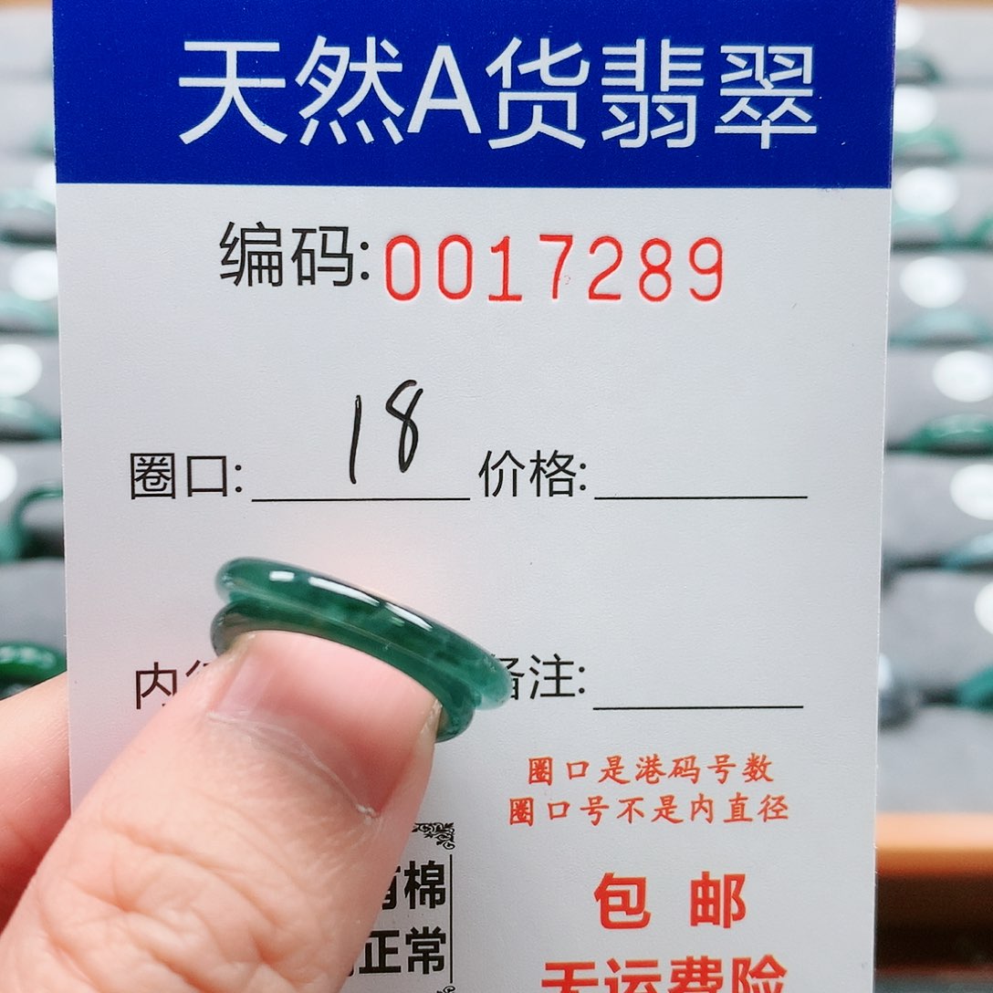 【闪购商品】翡翠戒指未镶嵌睡****生戒圈