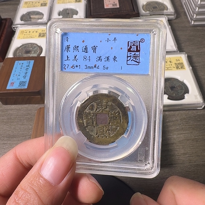 铜A闻博文化康熙通宝