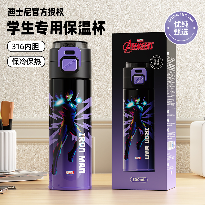 Y&C【正版迪士尼】黑豹米奇乐动双饮便携提手保温杯400ml    HC6532