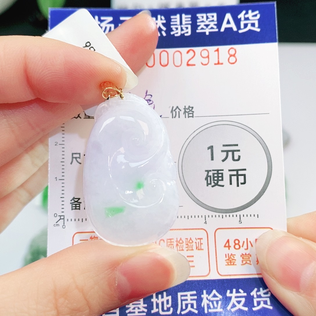 翡翠吊坠(不含链)18K金镶嵌