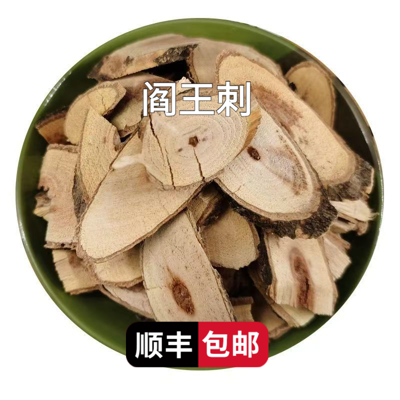 阎王刺顺丰包邮云实中药材云实牛王茨阎王刺倒钩刺状