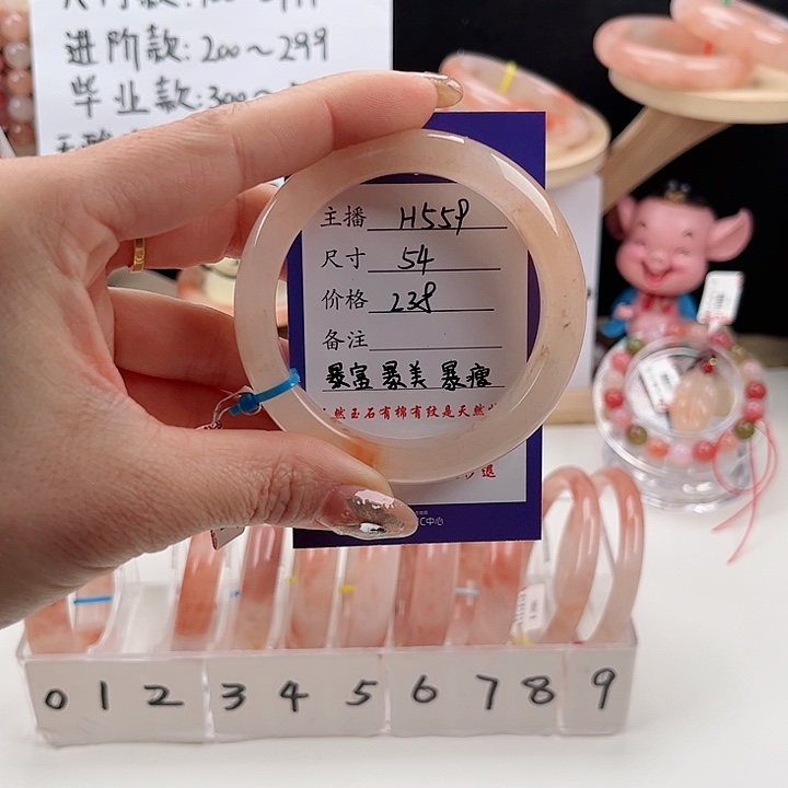 石英质玉手镯未镶嵌