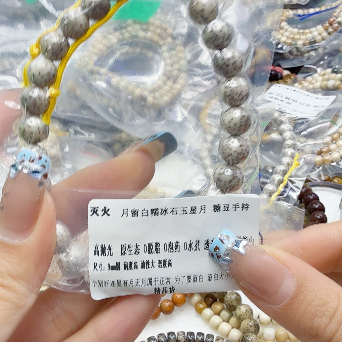 星月菩提手串82灭火月留白星月菩提9圆手持