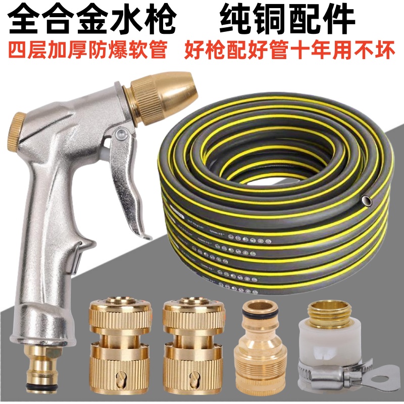 家用高压冲洗车水管自来水浇花浇菜喷头四季加厚软管防冻防爆套装