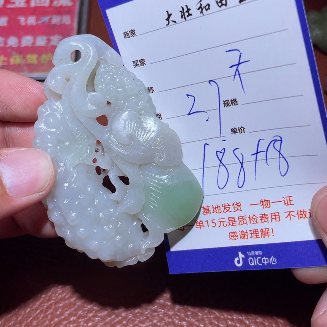 和田玉挂件未镶嵌@***莲