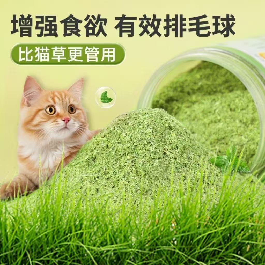 猫草粉猫咪零食猫粮拌饭化毛即食调肠胃补纤维增肥发腮大麦草大袋