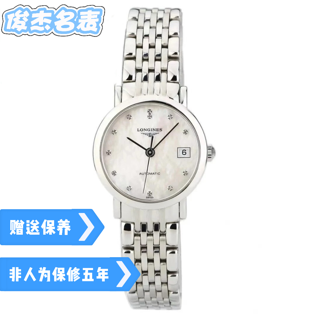 99新 Longines/浪琴 博雅309系列/24年贝母盘/25.5mm表径/优雅
