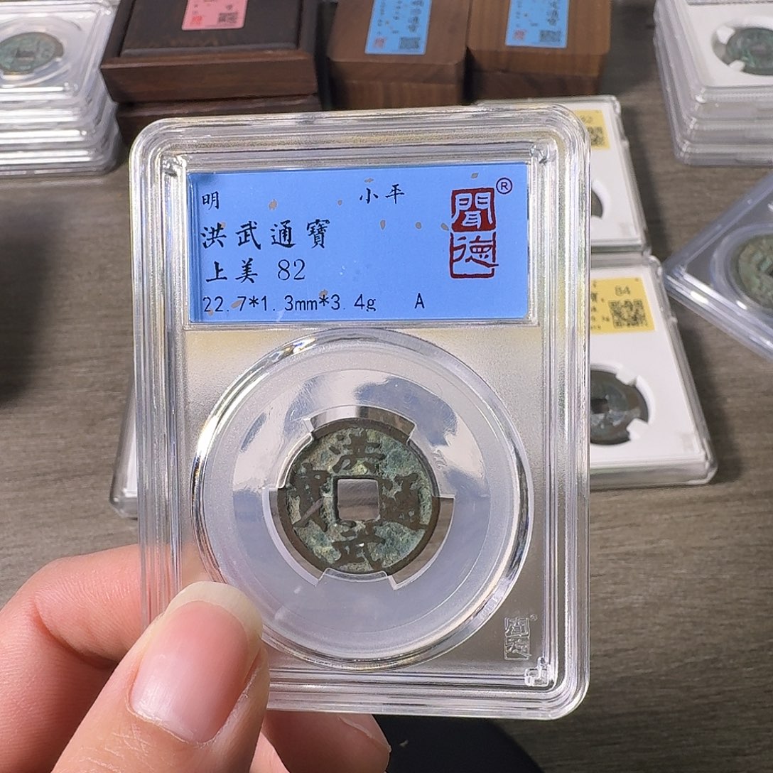 铜A闻博文化洪武通宝