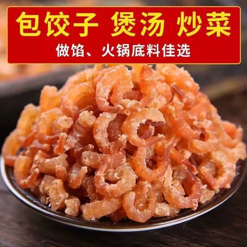 开海新货野生淡干小金钩小海米小虾米小虾仁海鲜干货包饺子馄炖
