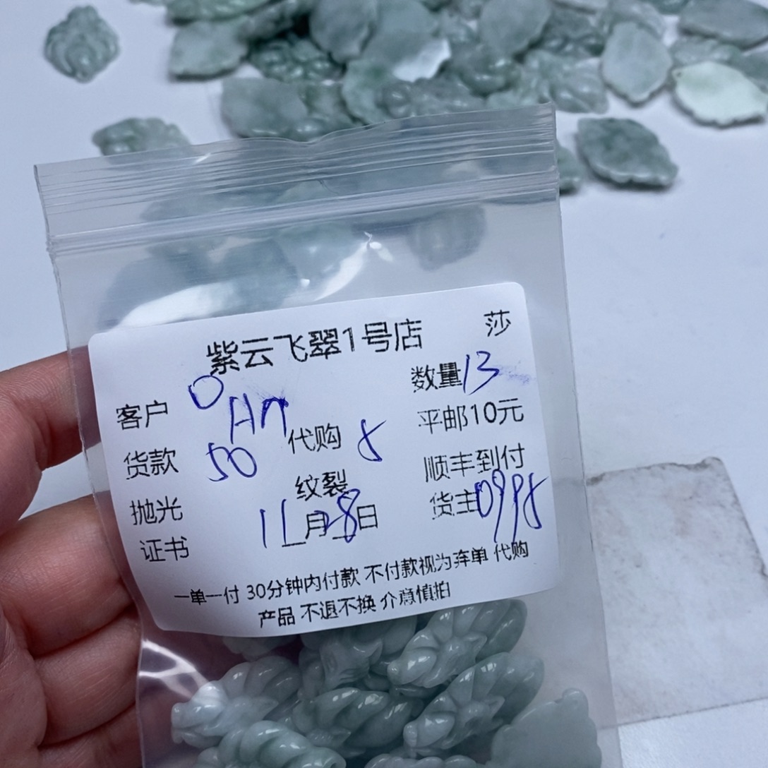 A***e翡翠未镶嵌颈饰翡翠