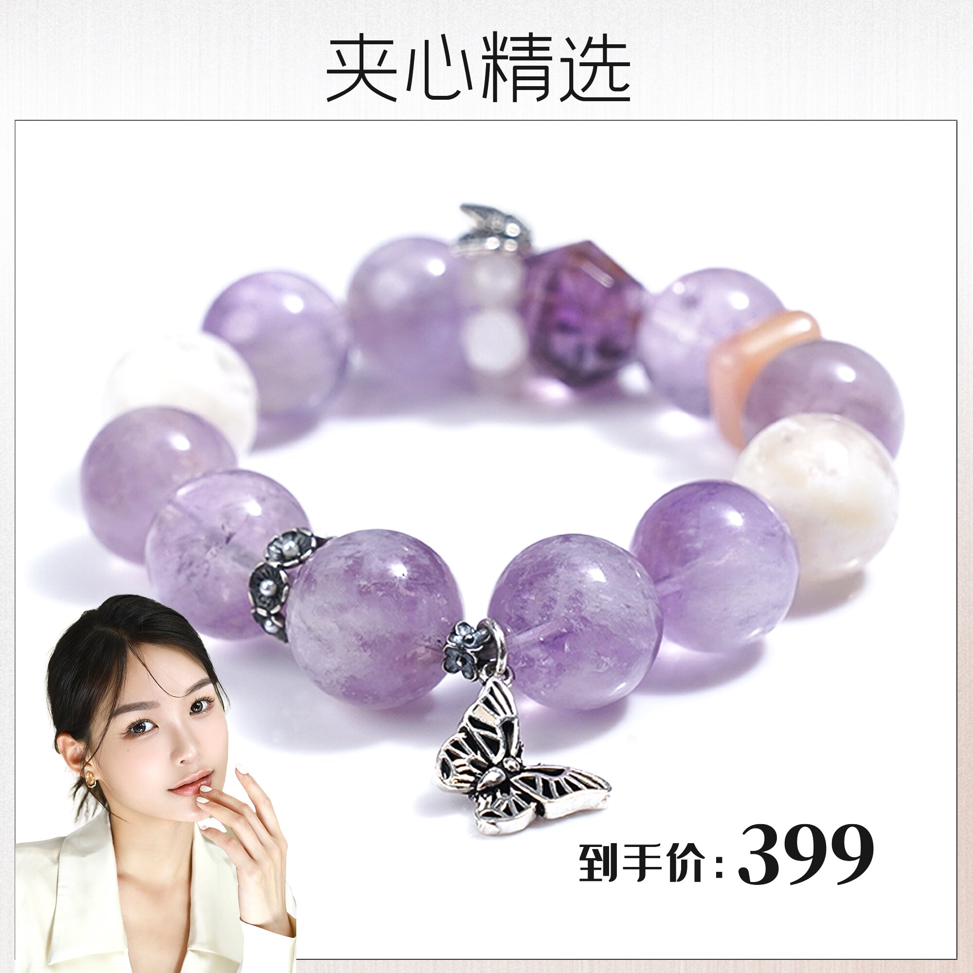 【夹心精选】【Melody】水晶手链YXGZB0060(配件随机)【多样性发一】