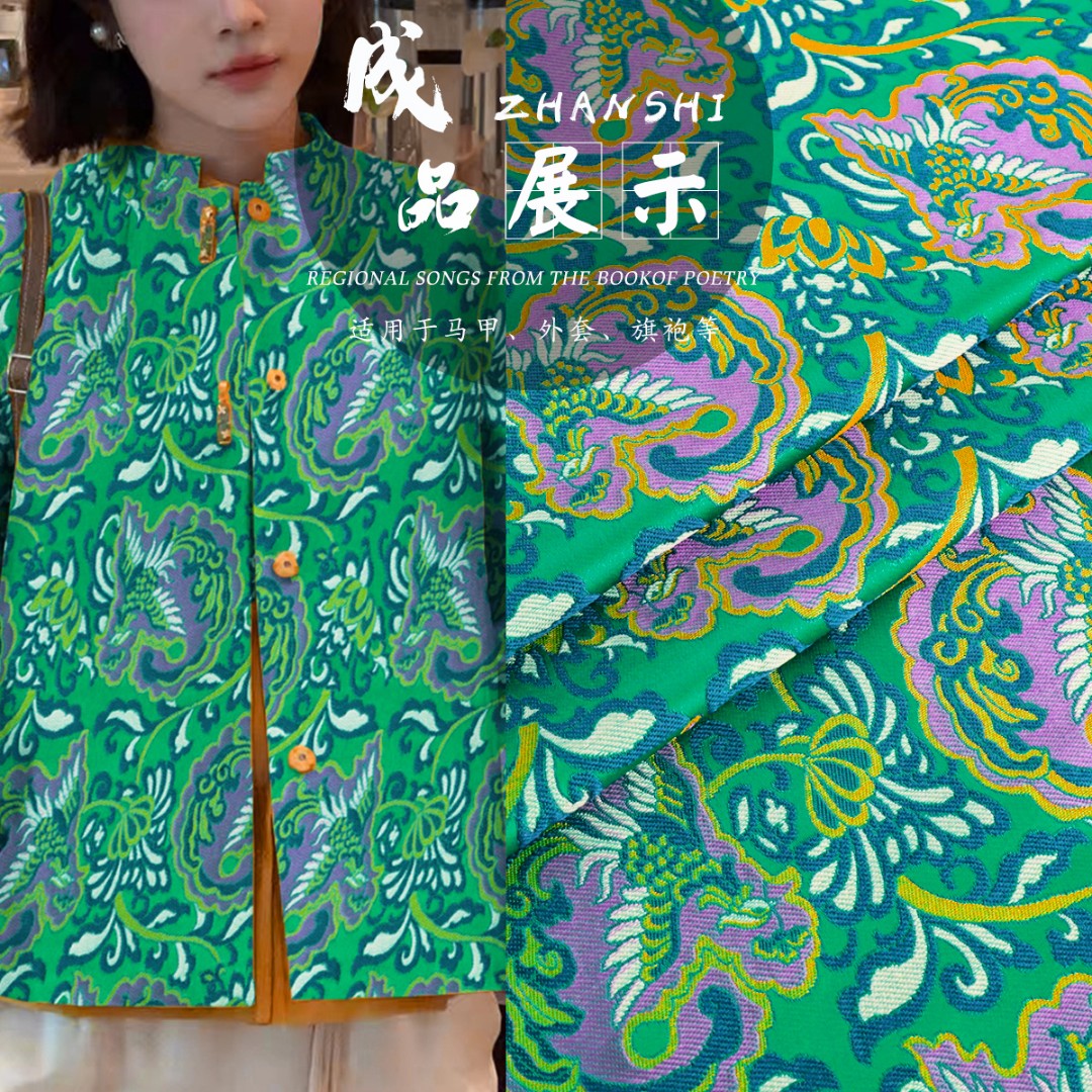 《FS016凤翼花语》仿宋锦马甲衬衫上衣布料国风提花服装面料