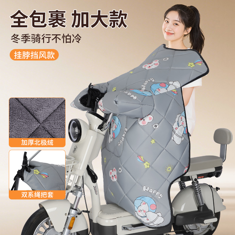 冬季加绒加厚全包防水防风保暖电动车挡风被通用