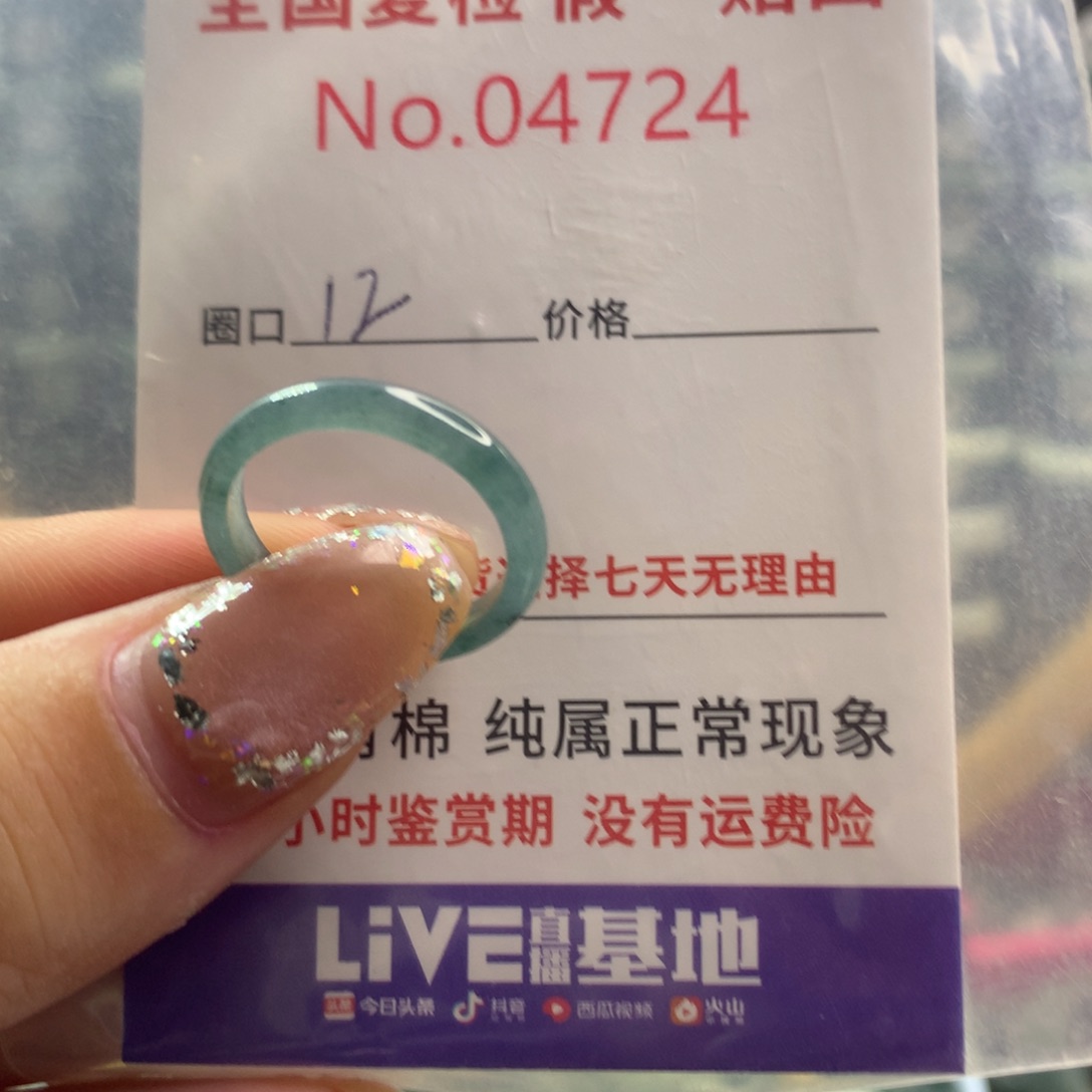 未镶嵌戒指翡翠天然翡翠
