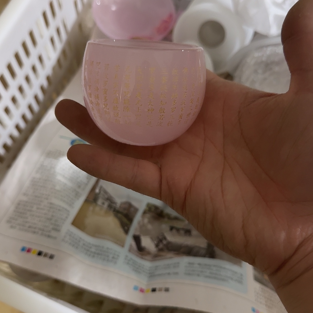 粉琉璃心经杯一个