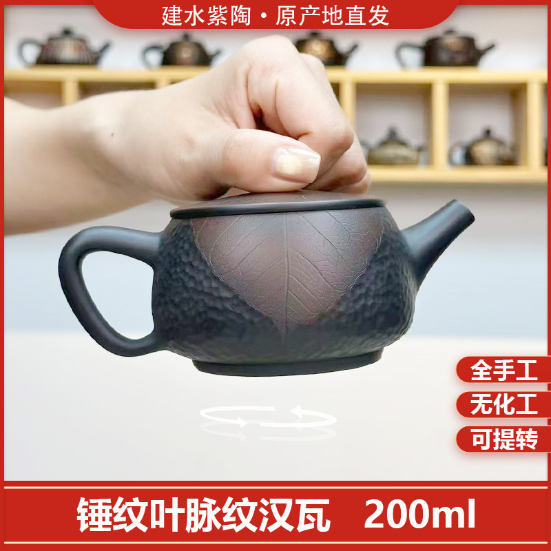建水紫陶茶壶-全手工制作-锤纹叶脉纹汉瓦壶-家用茶具-非紫砂壶。。