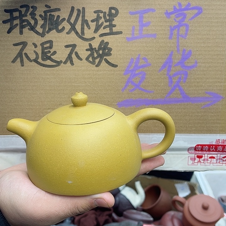 紫砂茶壶宜兴紫砂壶瑕疵