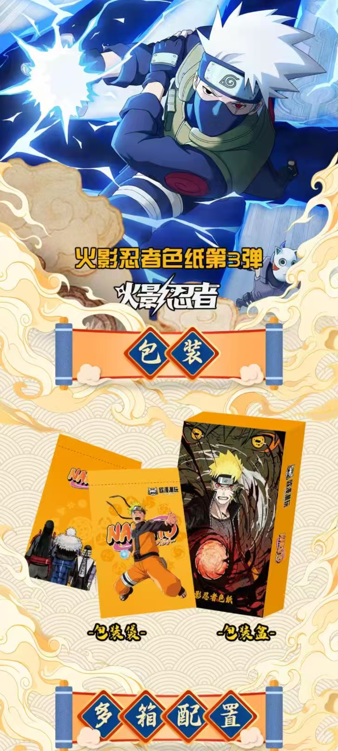 定制动漫色纸七选二