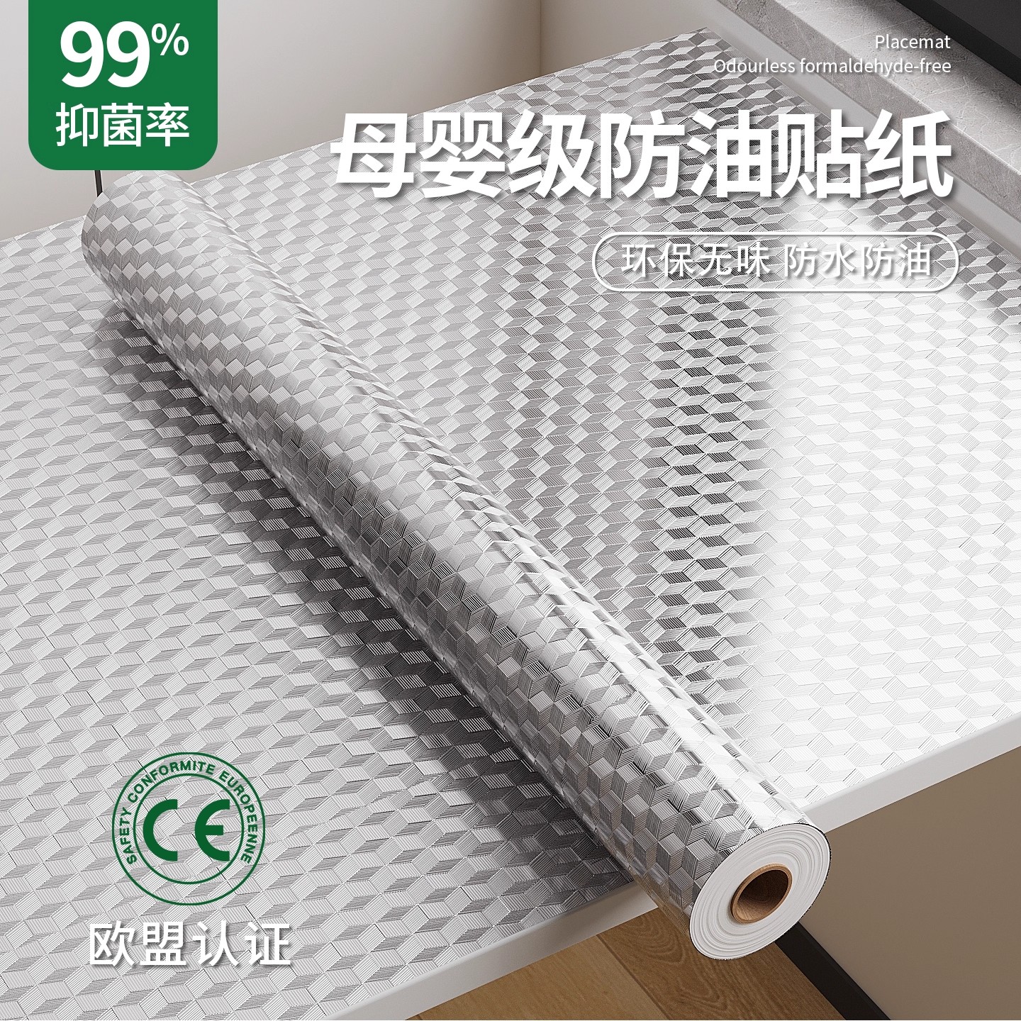 母婴级厨房防油贴纸自粘商用桌面翻新保护垫防烫耐高温灶台锡箔纸商品图