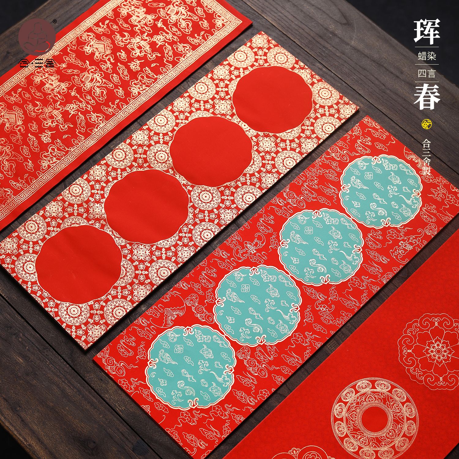 合三舍马年新款对联纸四言吉语珲春蜡染万年红洒金空白手写小春联