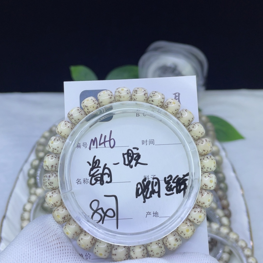 吊坠星月菩提M通体