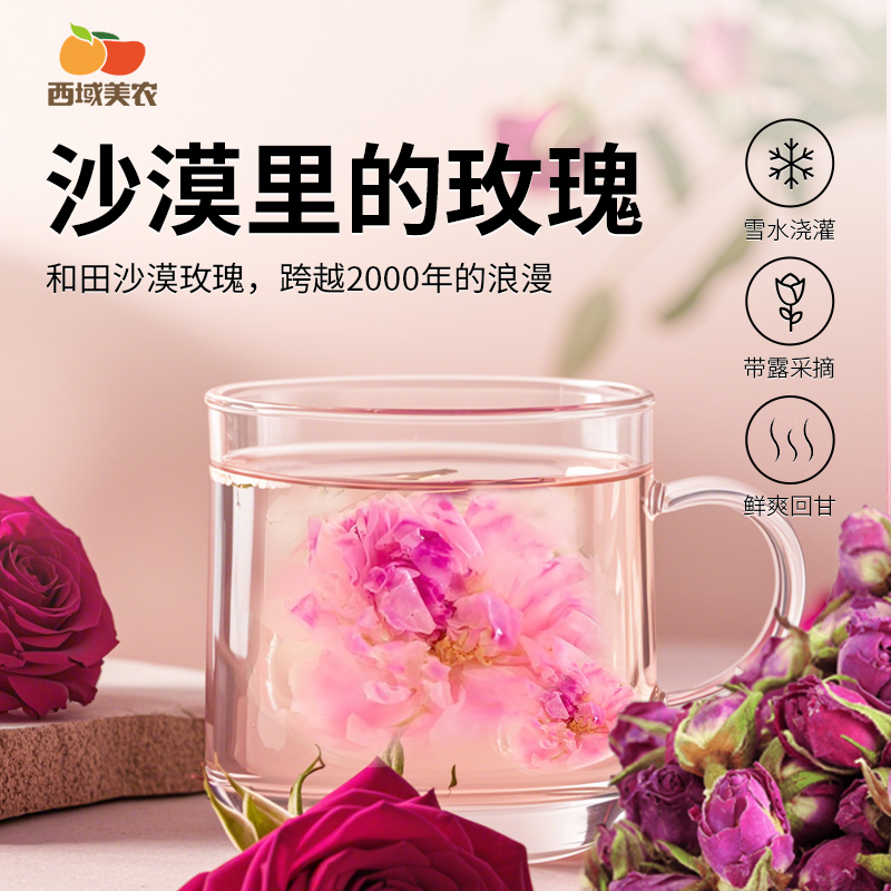 新疆和田沙漠玫瑰花茶新鲜茶干花无熏硫朵朵饱满鲜艳
