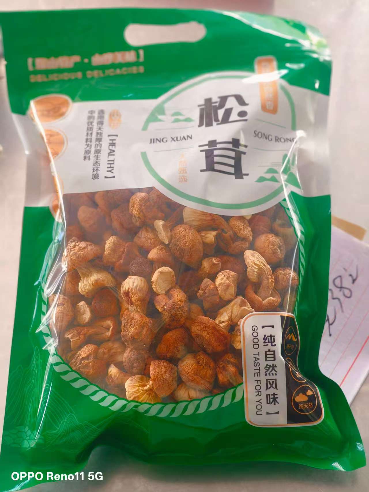 青川正宗土特产松茸原生态生长环境煲汤味道鲜美