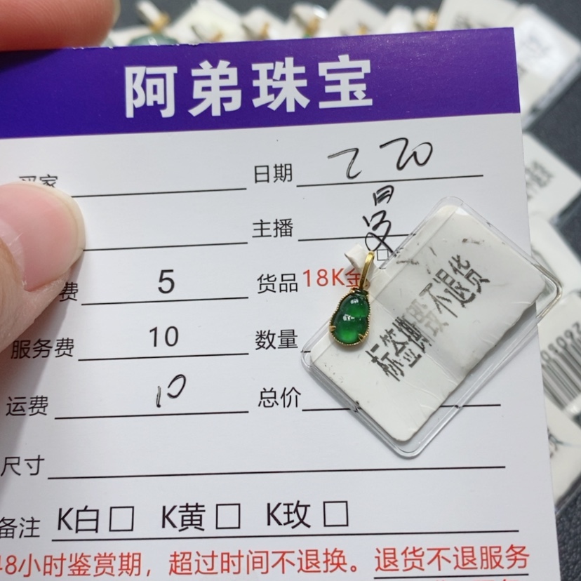 【闪购商品】翡翠吊坠(不含链)18K金镶嵌