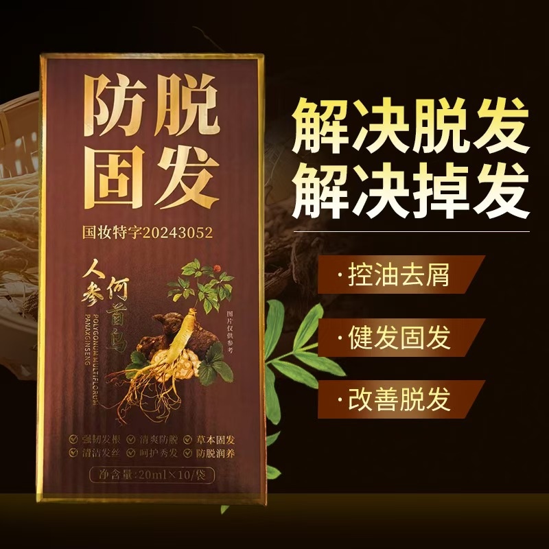 七味堂防脱润养洗发液