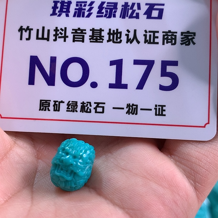 绿松石珠宝奇石未镶嵌