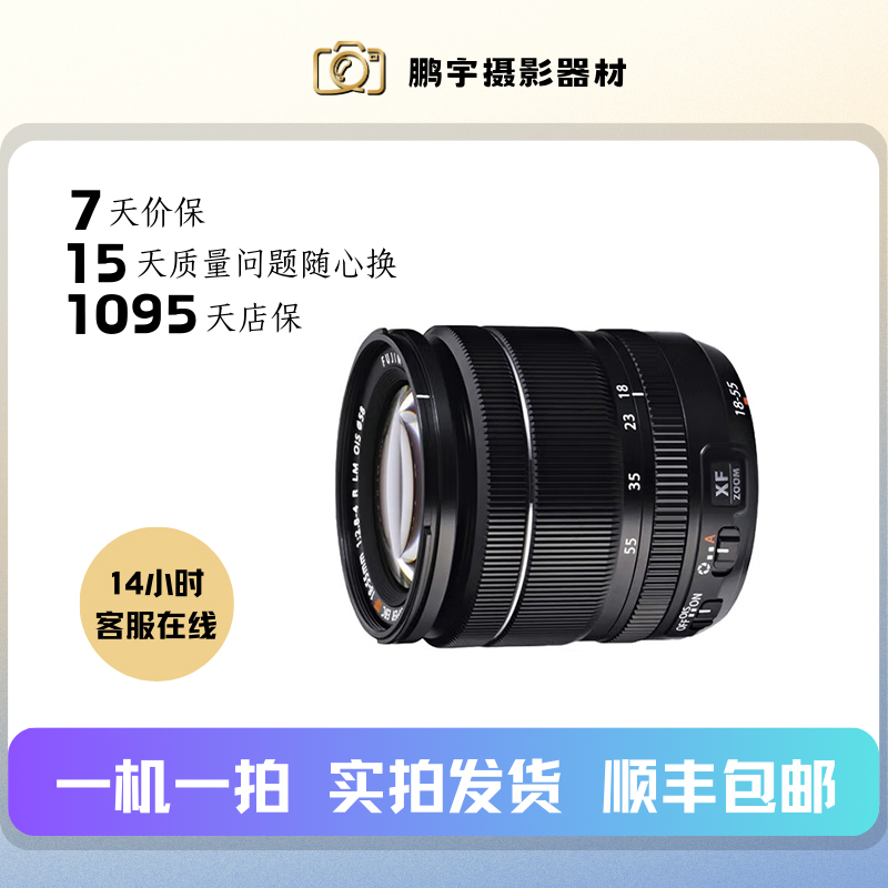 99新 Fujifilm/富士 富士镜头【年末大促】18-55 16-80 16-55镜头群